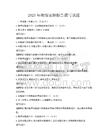 2025年物理實驗報告撰寫試題