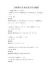 新版數學競賽試題及答案解析