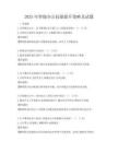 2025年智能辦公技能提升策略及試題