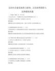 法治社会建设成效与展望：公民权利保障与法律援助真题
