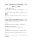 新时代高校学生思想政治教育创新模式研究题库试卷及答案