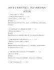 2026年计算机程序设计：算法与数据结构考试带答案