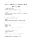 我國養老服務體系現狀與發展趨勢預測考試題庫試卷及答案
