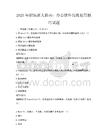 2025年职场新人指南：办公软件高效使用技巧试题