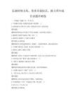 弘揚傳統文化，傳承非遺技藝，助力青年成長試題沖刺卷