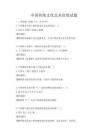 中國傳統(tǒng)文化藝術(shù)欣賞試題