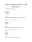 養老護理員職業技能培訓課程開發與實施路徑試題試卷及答案