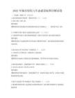 2025年城市綠化與生態(tài)建設標準詳解試卷