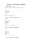 数字化办公软件高级操作技能测试卷