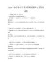 2026年養老護理員職業發展規劃考試及答案試卷