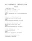 2025年职业技能培训：工业自动化技术与应用试卷