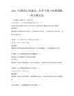 2025年健康飲食建議：營養(yǎng)早餐與晚餐搭配科目測試卷