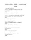 2026年職場Excel數據處理與圖表制作沖刺卷真題