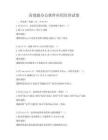高效能辦公軟件應用培訓試卷