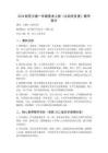 2026秋蘇少版小學美術一年級上冊第一單元七彩生活《第1課 大自然多美》教學設計