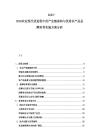 2025-2030農業現代化進程中的產業鏈重構與優質農產品品牌培育實施方案分析