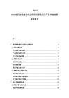 2025-2030南西陶瓷建材行业现状供需格局及环保节能政策解读报告