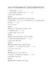 2026年传统戏剧传承与发展试卷题库附答案