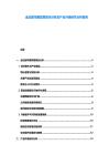 金邊都市圈發展現狀分析及產業升級研究分析報告