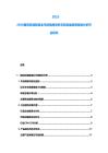 2025-2030捷克机械制造业市场格局竞争态势发展政策规划分析评估研究