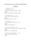 數(shù)字化時代2025年云計算應用考試及答案科目測試卷