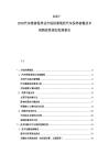 2025-2030汽車(chē)維修保養(yǎng)業(yè)市場(chǎng)供需現(xiàn)狀汽車(chē)保養(yǎng)套餐技術(shù)創(chuàng)新投資規(guī)劃發(fā)展報(bào)告