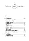 2025-2030航空航天裝備制造企業(yè)技術(shù)路線開發(fā)計劃與市場前景展望分析