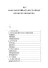 2025-2030花卉苗木溫室大棚花卉園藝栽培行業市場深度調研及發展前景與發展策略研究報告