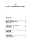 2025-2030汽车行业销售渠道转型与品牌影响力提升报告