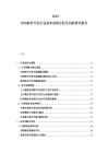 2025-2030软件开发行业竞争态势分析及创新研究报告