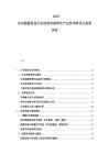 2025-2030能源设备行业创新突破研究产业技术转化与投资评估