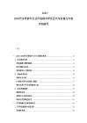 2025-2030汽车零部件行业市场稍有研究及汽车机械与市场详细研究