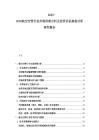 2025-2030航空空管行业市场供需分析及投资评估规划分析研究报告