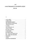 2025-2030航空母艦裝備制造行業市場供需形勢與發展投資評估方案