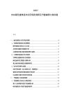 2025-2030綠色建筑技術應用現狀調研及節能減排方案實施