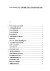 2025-2030汽車(chē)自動(dòng)駕駛激光雷達(dá)市場(chǎng)供需態(tài)勢(shì)分析