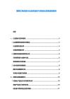 便携式电缆剪行业品牌溢价与高端化发展战略报告