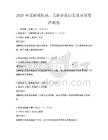 2026年皮影戲傳承，光影講述歷史故事試卷沖刺卷