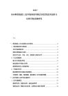 2025-2030韓國造船工業市場深度考察及其悲傷技術創新與全球市場區隔研究