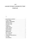 2025-2030航空航天零件制造產業市場供需分析及產品投資評估研究文獻