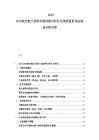 2025-2030航空航天材料市場供需分析行業現狀投資評估規劃分析內容