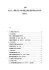 2025-2030人工智能行業市場供需態勢投資前景規劃分析研究報告