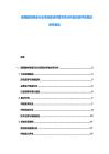 玻璃建材制造行業市場現狀供需關系分析及投資評估規劃研究報告