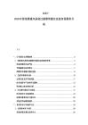 2025-2030中國電梯通風系統過濾器智能化改造市場需求分析