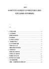 2025-2030軟件開發與信息服務行業市場機會發掘與云服務應用生態構建與競爭策略規劃