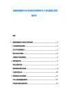 健康管理服務行業市場需求深度解析與個性化健康方案發展研究