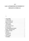 2025-2030核工業(yè)用高強(qiáng)度特種鑄件材料市場(chǎng)供需指令性計(jì)劃變化適應(yīng)性企業(yè)對(duì)接建議記錄