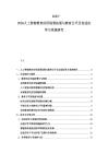 2025-2030人工智能教育應用場景拓展與教育公平及自適應學習系統研究