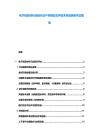 電子信息材料當前行業產供銷動態評估未來趨勢研究記載冊