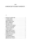 2025-2030海水淡化設備產業化發展技術與成本控制分析